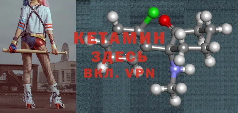 Кетамин ketamine  mega зеркало  Райчихинск 